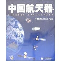 中国航天器
