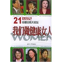 我们做健康女人