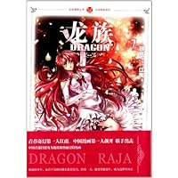 龙族(7)/少年冒险系列/知音漫客丛书