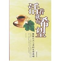 活着就有希望