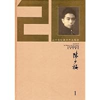 二十世纪美术作品档案：陈少梅：1