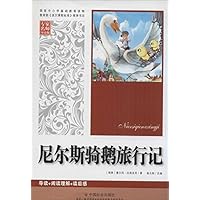 尼尔斯骑鹅旅行记