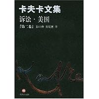 卡夫卡文集(第2卷)