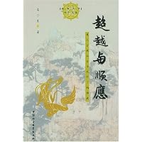 超越与顺应:现代宗教社会学观照下的佛教