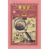 昆虫记(青少版)
