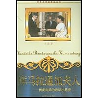 库马拉通加夫人:伏虎定邦的政坛小月亮