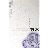 方术