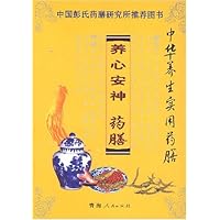 养心安神药膳