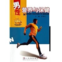 男性营养与保健