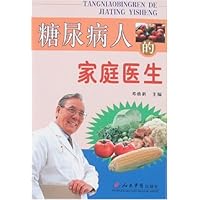 糖尿病人的家庭医生