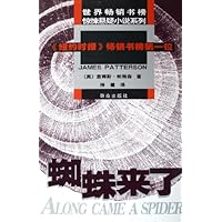 蜘蛛来了