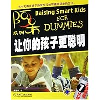 让你的孩子更聪明