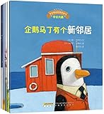 宝宝情绪管理图画书:真诚宽容不急躁系列(套装共5册)