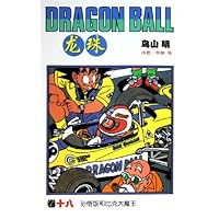 龙珠18