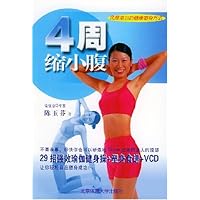 4周缩小腹(附光盘)