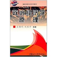 政治经济学原理