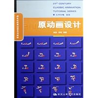 原动画设计