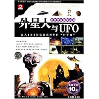 世界神秘探索之旅:外星人与UFO(最新彩图版)