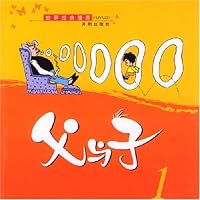 父与子1