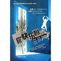 你快乐吗