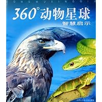 360°动物星球:智慧启示
