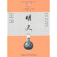 白话精华二十四史:明史1