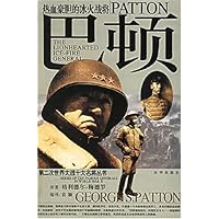 巴顿(附光盘)