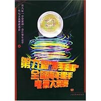 第九届:"步步高杯"全国青年歌手电视大奖赛