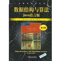 数据结构与算法:JAVA语言版(第2版)
