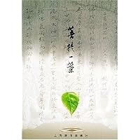 菩提一叶