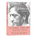 全然的自由Ⅰ