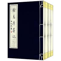 徐志摩墨迹(共5册)(精)