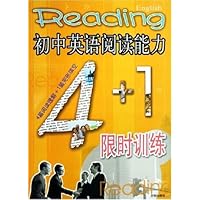 初中英语阅读能力4+1限时训练