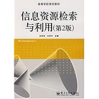 信息资源检索与利用(第2版)