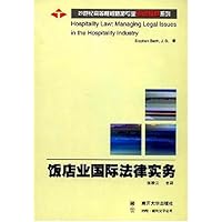 (特价书)饭店业国际法律实务