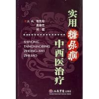 实用糖尿病中西医治疗