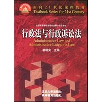 行政法与行政诉讼法