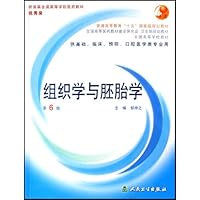 组织学与胚胎学(供基础临床预防口腔医学类专业用)