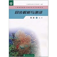 人教版普通高中课程标准实验教科书•同步解析与测评:英语7(选修)