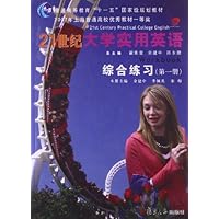 21世纪大学实用英语综合练习(附光盘1普通高等教育十一五国家级规划教材)(光盘1张)