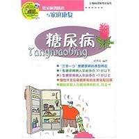 糖尿病