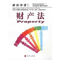 财产法/案例举要影印系列