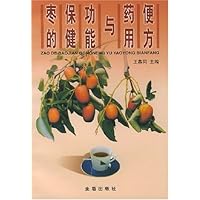 枣的保健功能与药用便方