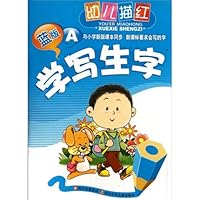 学写生字(2) 