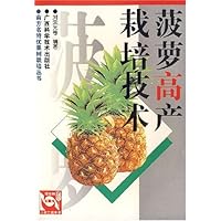 菠萝高产栽培技术