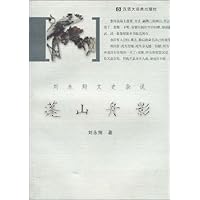蓬山舟影
