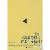 韦伯新教伦理与资本主义精神导读