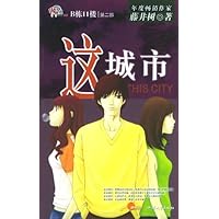 B栋11楼续:这城市