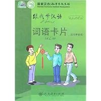 跟我学汉语词语卡片(乌尔都语版)