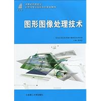 新世纪高职高专计算机基础教育系列规划教材•图形图像处理技术